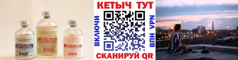 Кетамин ketamine  что такое   Сосновый Бор 