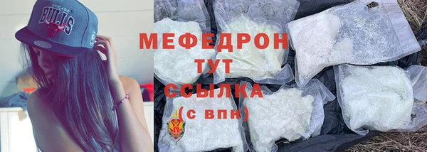 мефедрон мука Балахна